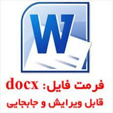 دانلود تحقیق درمورد کنترل داخلی